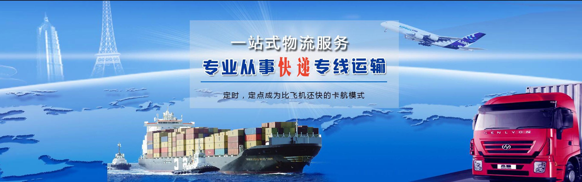 泰丰街道到太原物流公司-泰丰街道至太原物流专线-泰丰街道空运到太原-优时通物流有限公司